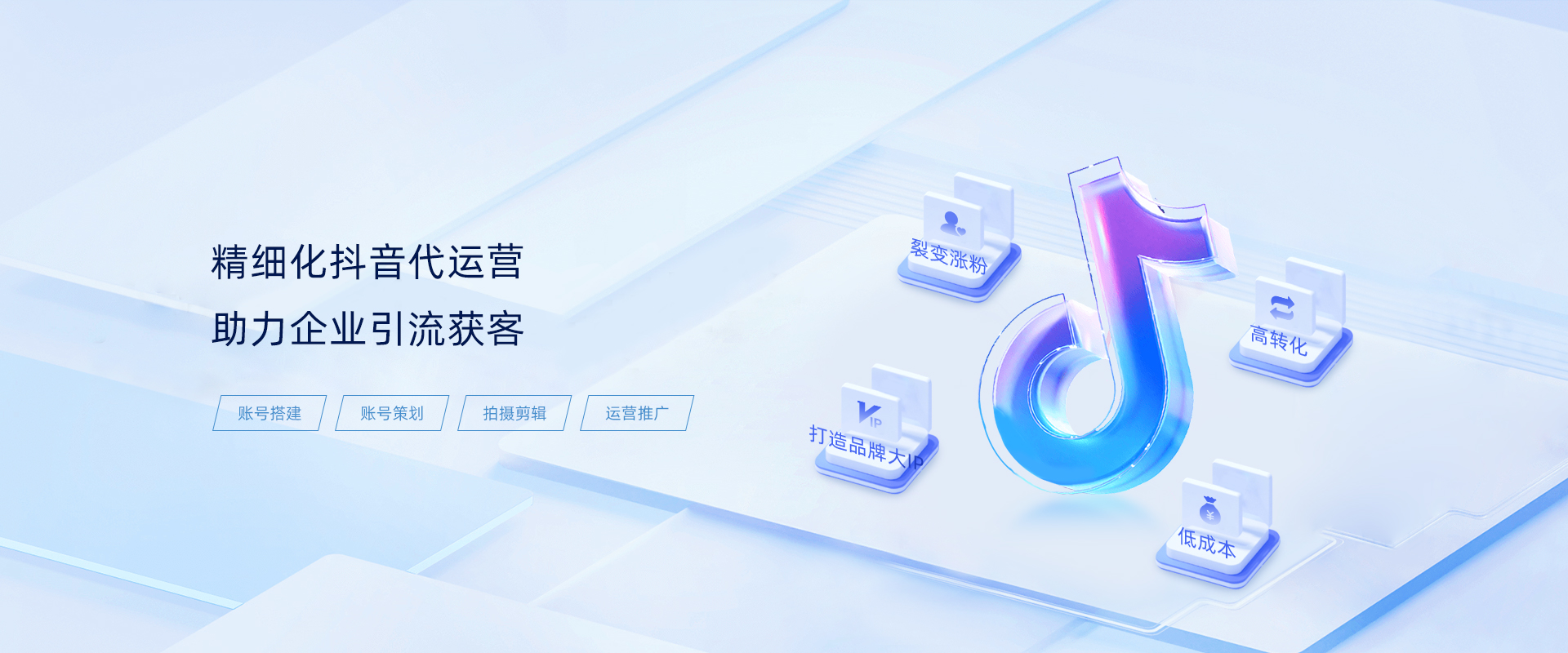 新利18官方客服提供抖音带货直播,抖音企业号,抖音引流,等多项服务内容.